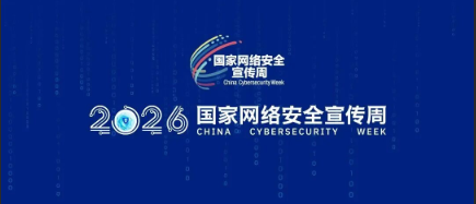 网络安全专题网站